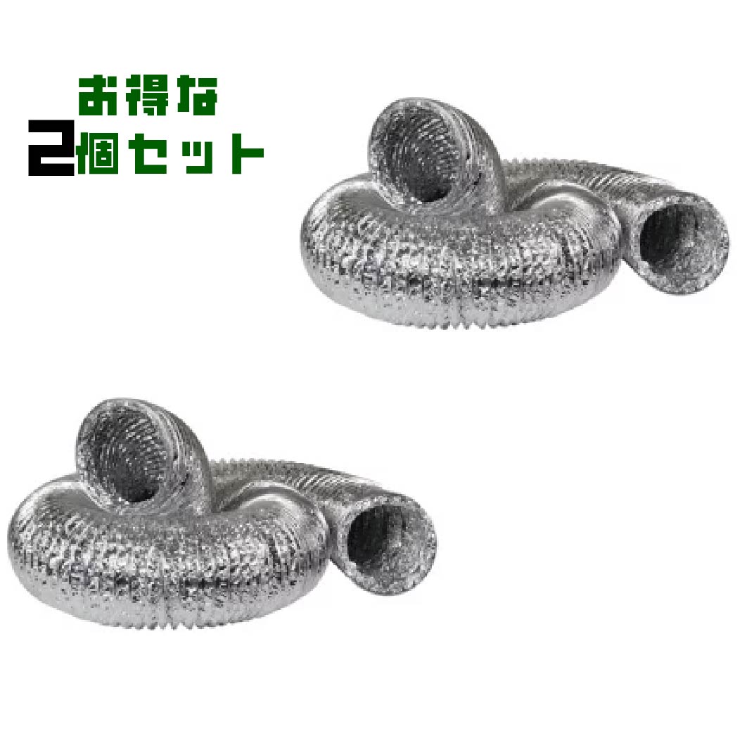 アルミダクト Φ100×2.4m　2個セット　ダクトホース