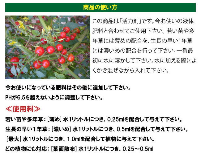 植物活性剤 肥料 Gh Armorsi ケイ酸カリウム添加剤です 受賞店 946ml 植物の強靭さやストレスへの抵抗力を上げ熱や寒さなどへの適応力を付けます