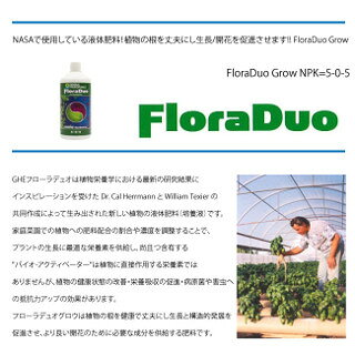 T.A. DualPart Grow デュアルパート グロウ 500ml