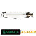 植物育成ライト HPS 1000W【安心の6か月保証】開花期用 高圧ナトリウムランプ SODATECK GROW LIGHT