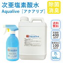 ●SS10%OFF!アクアリブ (400ppm) 原液 2リ