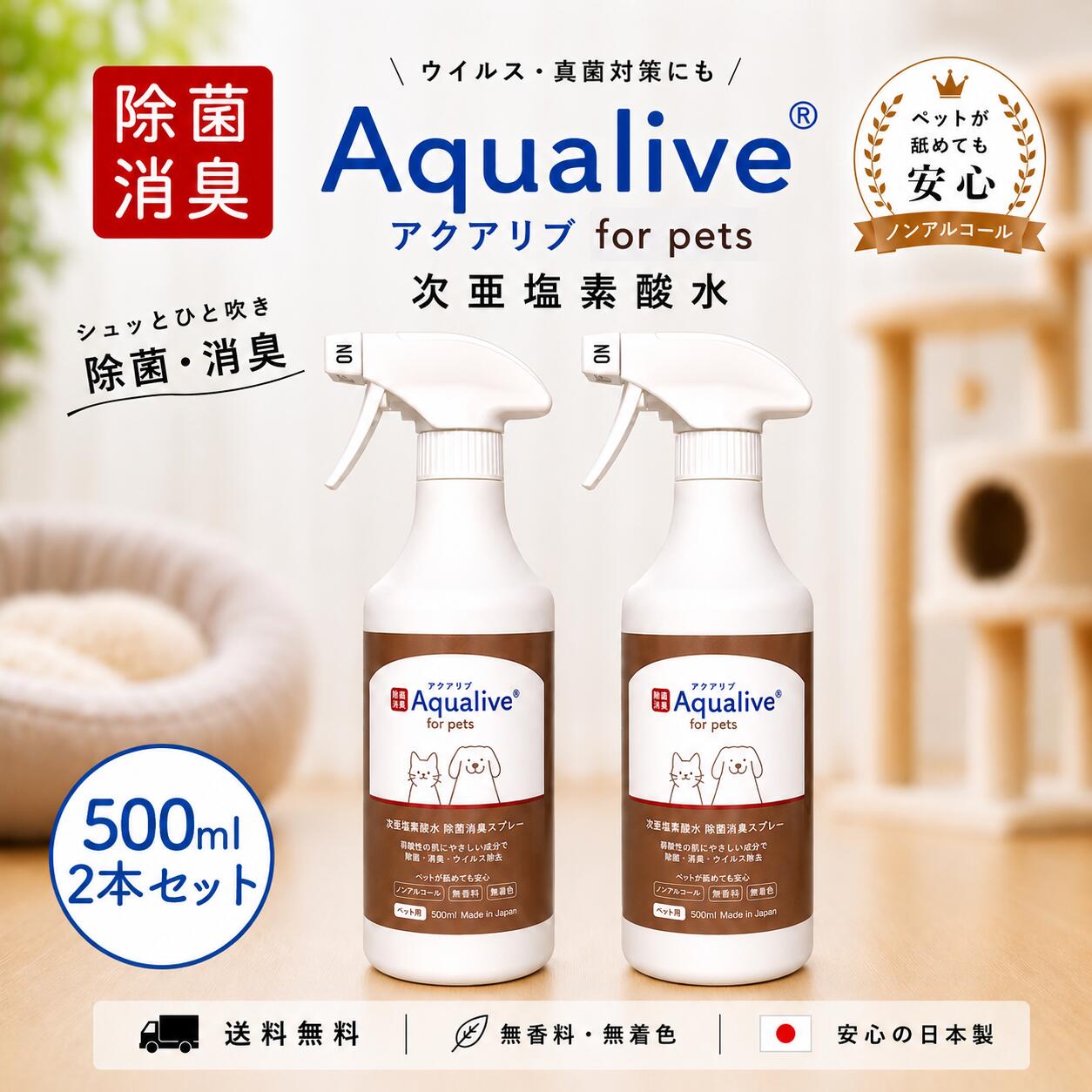 楽天市場】赤ちゃん 除菌スプレー（ペット用お手入れ用品｜ペット 