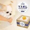 マスボム 70g 犬の温泉 無香料 無着色 界面活性剤不使用 お風呂 シャンプー ギフト 敏感肌