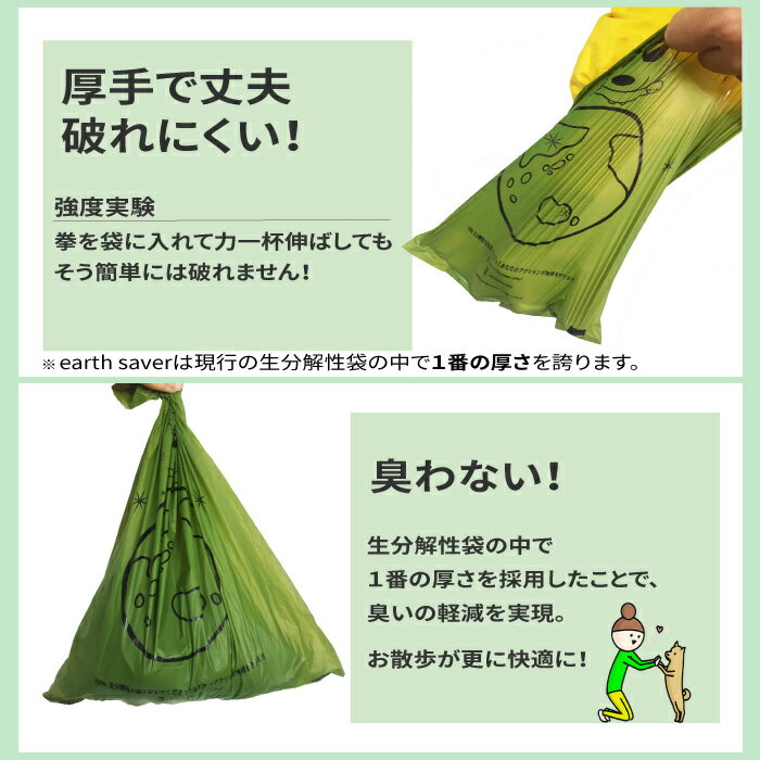 地球に優しい！100%生分解性うんち処理袋 アースセイバー 450枚(15枚x30ロール)2箱セット バイオマス 植物原料 SDG's サステナブル エコ プープバッグ うんちが臭わない リサイクル 犬 猫 ギフト