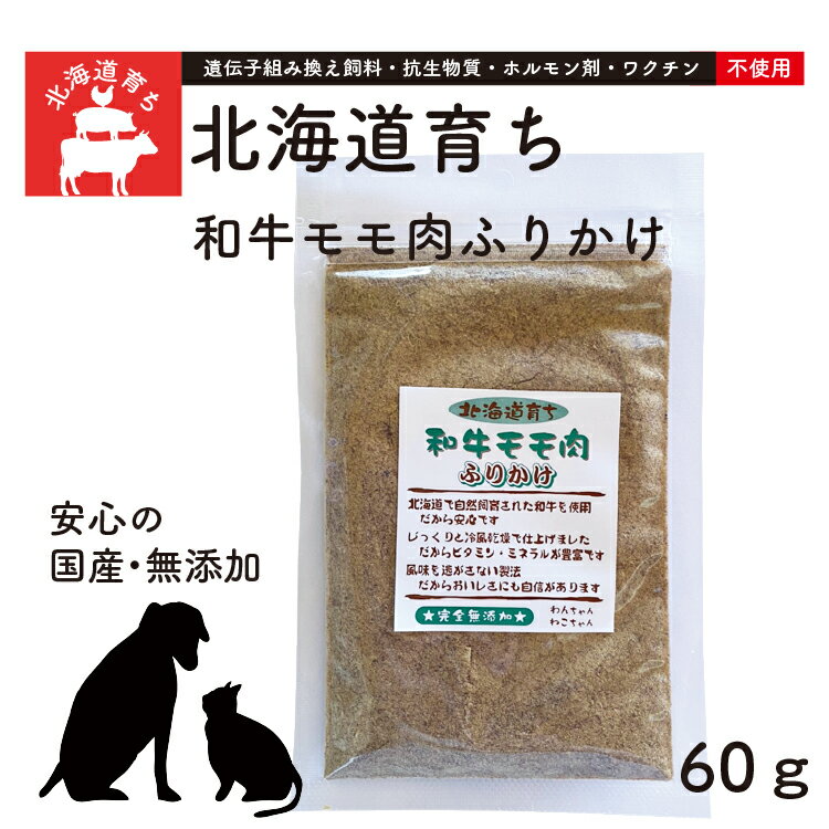 追跡可能メール便 190円食欲増進 食欲不振 食が細い 好き嫌い 無添加 安心素材 純国産おやつ 防腐剤不使用 着色料不使用 安心 安全 おやつ 低温乾燥 風味豊で栄養満点