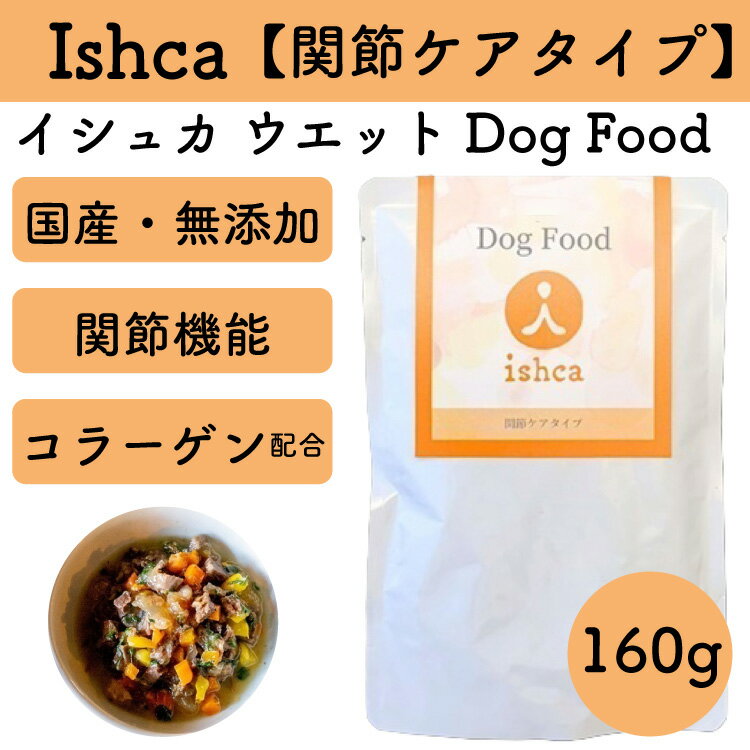 Ishca イシュカ プレミアムウェット �