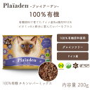 プレイアーデン 100%有機 チキンレバーミックス 200g キャット 猫 オーガニック ウエット 無添加 缶詰 水分補給 ヒューマングレード【賞味期限:2027年3月19日】