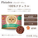 プレイアーデン 100%Wild 贅沢ジビエ 野うさぎ レバーミックス 200g キャット 猫 ウエット 無添加 缶詰 水分補給 ヒューマングレード【賞味期限:2026年11月9日】