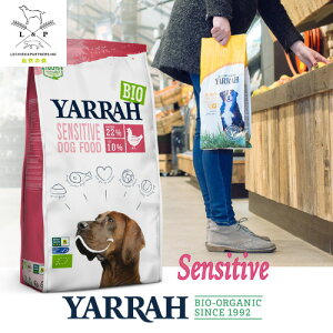 ●センシティブ5kg ヤラー(YARRAH) ドッグフード ドライ グルテンフリー 化学薬剤無添加 遺伝子組み換え作物不使用 オーガニック 無添加 アレルギー 皮膚病 涙やけ 下痢 便秘 小麦 とうもろこし 大豆不使用