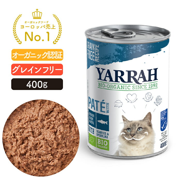 YARRAH（ヤラー）『キャットディナーフィッシュ缶』