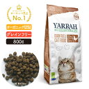 ヤラー キャットフード グレインフリー 800g YARRAH オーガニック 猫 ドライ 口臭 カリカリ 無添加 オーガニック認証 腎臓 皮膚病 高齢 シニア 【賞味期限2024年10月14日】