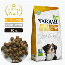 オーガニック チキン 10kg YARRAH ヤラー ドッグフード ドライ 犬 ごはん 口臭 涙やけ 無添加 化学薬剤無添加 遺伝子組み換え作物不使用 オーガニック認証 腎臓 皮膚病 下痢 便秘 送料無料 正規品