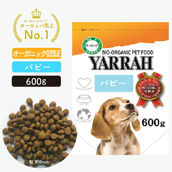 ヤラー ドッグフード パピー 600g YARR