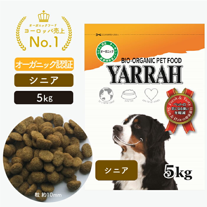 ヤラー ドッグフード シニア 5kg YARRA