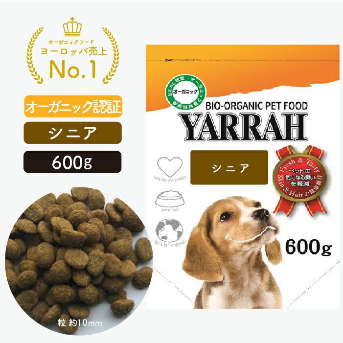 ヤラー ドッグフード シニア 600g YARR