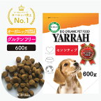 オーガニック センシティブ 600g YARRAH ヤラー ドッグフード ドライ 犬 ごはん 口臭 涙やけ 無添加 化学薬剤無添加 遺伝子組み換え作物不使用 オーガニック認証 グルテンフリー 皮膚病 正規品