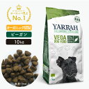 オーガニック ベジタリアン 10kg YARRAH ヤラー ドッグフード ドライ 犬 ごはん 口臭 涙やけ 無添加 化学薬…