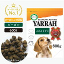 オーガニック ベジタリアン 600g YARRA