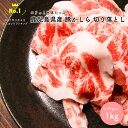 名称豚かしら肉原材料名豚肉（鹿児島県産）内容量1KG賞味期限製造日より二週間保存方法-18度以下で保存してください。販売者有限会社　ケイショップ味彩館 鹿児島県曽於市大隅町岩川6559-2備考冷凍（クール便）での配送となります関連商品はこちら【ランキング1位獲得】豚 かしら 切り落...8,000円【ランキング1位獲得】豚 かしら 切り落...10,400円南国熊曽 黒豚 餃子 60個【訳あり】 業...5,800円南国熊曽 五目 シュウマイ 20個入（600g...3,500円【ランキング1位獲得】黒豚まん 100g×10...4,980円【ランキング1位獲得】プレミアム 黒豚...4,980円【訳あり】黒豚 ハンバーグ 業務用 90gx...5,800円