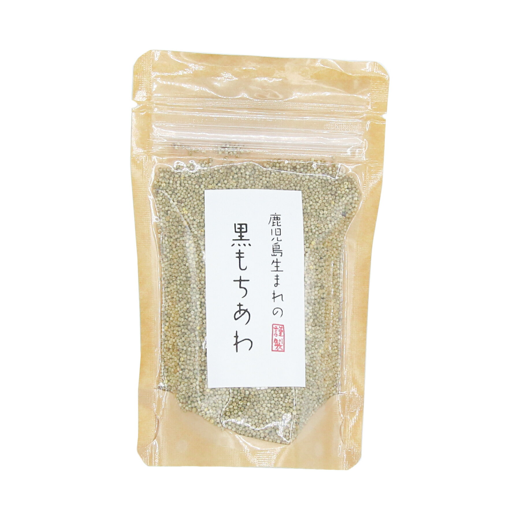 【1000円ポッキリ 送料無料】黒もちあわ 75g 鹿児島県産 もちあわ 保存料 添加物 不使用 炊飯 雑穀米 鹿児島 かわいち国分 お取り寄せ