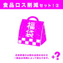 ＼ランキング1位獲得／しぜんのおかショップ 食品ロス 削減 お得なセット 店長のおすすめ 地球環境保全 資源保護 SDGs 母の日 父の日 ギフト 食品 お土産 プレゼント 詰め合わせ おすすめ お得 人気 食べ物 おいしい 訳あり