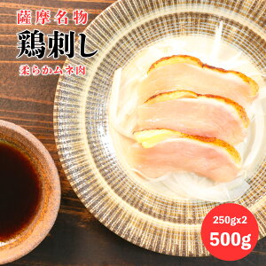 【鶏刺し】国産の美味しい鳥刺しをお取り寄せしたい！おすすめは？