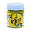 鹿児島 青ゆず胡椒 50G 末吉ゆずビン 万能 調味料 混ぜるだけ ペースト ギフト ご飯のお供 ラーメン 鍋 美味しすぎる お取り寄せ おつまみ ワイン パスタ 混ぜるだけ ペースト 焼き鳥 薬味 豚汁 ベストマッチ ピリ辛 絶品 母の日 父の日