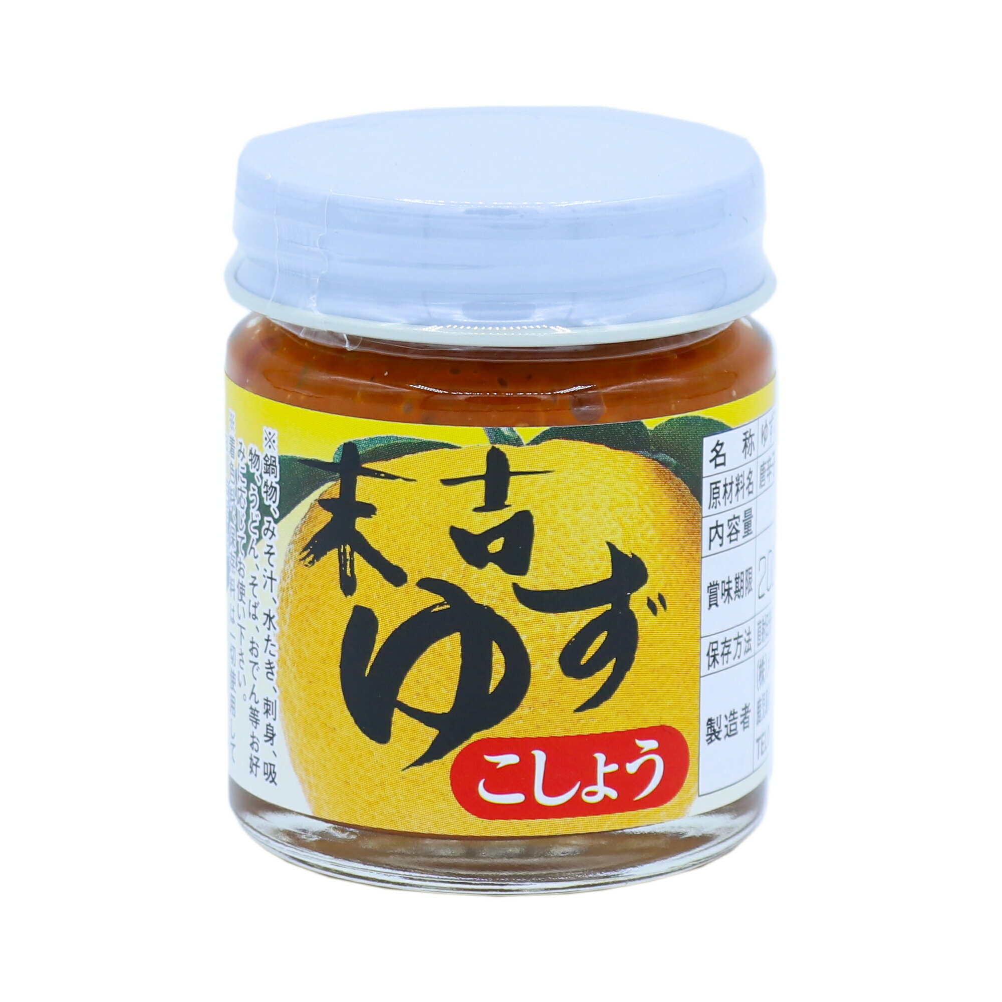 【送料無料】ゆずこしょう 赤 50g 鹿児島県曽於市製造 末吉ゆず 香り高い新鮮な黄ゆずを使用 ビン 万能 調味料 混ぜるだけ ペースト ギフト ご飯のお供 ラーメン 鍋 美味しい お取り寄せ おつまみ ワイン パスタ 焼き鳥 薬味 豚汁 母の日 父の日