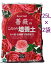 バラ 用土 薔薇のこだわり培養土25L×2袋セット 園芸 用土 培養土 バラ の土【自然応用科学】
ITEMPRICE