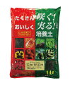 グリーン＆フラワー 咲く！実る！培養土　14L　培養土 野菜 花 土 用土 緩効性肥料 長く効く 元肥