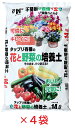 タップリ有機の花と野菜の培養土14L　4袋　 培養土 野菜 花 土 用土 緩効性肥料 長く効く 元肥