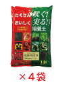 グリーン＆フラワー 咲く！実る！培養土　14L 4袋　培養土 野菜 花 土 用土 緩効性肥料 長く効く 元肥