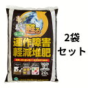 連作障害軽減堆肥20L×2袋セット土壌改良 堆肥【自然応用科学】