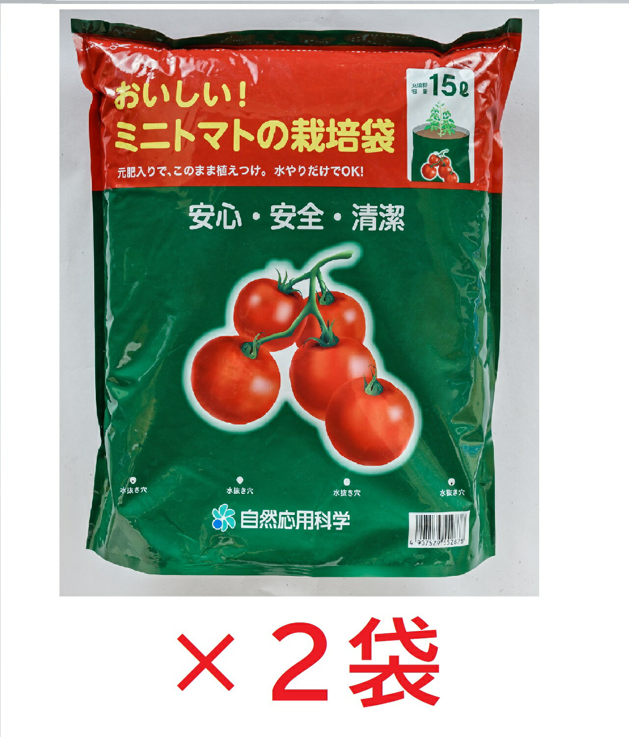 【2袋】 袋栽培ミニトマトの土 15L 　袋で育てる　袋のまま栽培出来る ミニトマト 野菜 土 用土 培養土 肥料入りのサムネイル