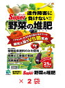 連作障害に負けない野菜の堆肥　25L 　2袋セット　堆肥　国産　野菜　栽培　土　土壌　連作障害　連作