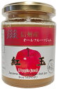 商品情報名称りんご加工品原材料名りんご(紅玉)(信州産)、濃縮りんご果汁、(一部にりんごを含む)内容量240g賞味期限枠外蓋上部記載保存方法直射日光を避け、常温で保存してください。製造者または販売者株式会社信州自然王国長野県飯田市座光寺6115備考信州産オールフルーツジャム紅玉 240g 信州産紅玉使用 さわやなかな酸味でりんごの原点と云われる幻の紅玉がプリザーブタイプのジャムになりました。信州で生まれ育ったフルーティーな味わいが口いっぱいに広がります。 5