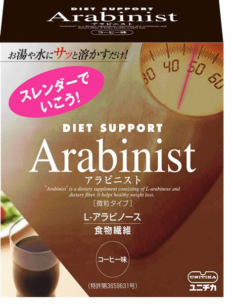 【送料無料】これなら続く 今まで通り飲んで食べてダイエット食事と一緒に甜菜から生まれたダイエットサポート 「アラビニスト」14日分(14包）【smtb-T】