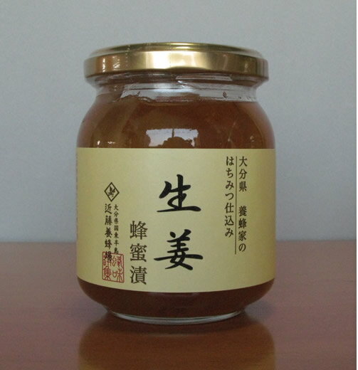 国産しょうが入り蜂蜜【無添加】生姜蜂蜜漬 1個 280g心もカラダも温まる!大分の老舗転地養蜂家が母の心で安心をお届け