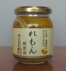 はちみつ 国産レモンのスライス入り れもん蜂蜜漬 1個　270g 国産レモンとアカシア蜂蜜のコラボ 【平年出荷時期：4月頃〜8月頃まで】『期間限定商品』です。