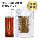 《送料無料》水でうすめる有機液肥 (本体150ml&400ml詰め替え用)セット 自然暮らし ワンプッシュ簡単計量希釈 有機由来のアミノ酸 キレート 鉄 観葉植物 多肉植物 塊根植物 ビカクシダ アガベ コーデックス 草花 花木 果樹 芝野菜 ハーブ類 原液 液体肥料 肥料