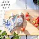 イチゴおすすめ肥料セット 元肥 追肥 骨粉入り骨アシスト材 セット商品 240g キャップで簡単計量タイプ 自然暮らし 有機 肥料 有機入り肥料 骨粉 イチゴ イチゴ栽培 イチゴの肥料 いちご いちごの肥料 苺 苺の肥料