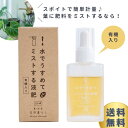 《送料無料》葉にミストする液体肥料「水でうすめてミストする液肥 有機入り」(25ml)スポイト 自然暮らし 有機液肥 葉面散布 観葉植物 多肉植物 ビカクシダ ...