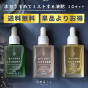 《送料無料》葉にミストする液体肥料 「水でうすめてミストする液肥」 セット スポイトで簡単計量 自然暮らし (25ml) 葉面散布 観葉植物 多肉植物 ビカクシダ 塊根植物(パキポディウム系、灌木系など) コーデックス 草花 花木 果樹 野菜 液体肥料 肥料 液肥 原液