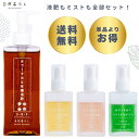 《送料無料》「水でうすめる有機液肥」+「水でうすめてミストする液肥」 セット 簡単計量 自然暮らし 葉面散布 観葉植物 多肉植物 ビカクシダ 塊根植物(パキポディウム系、灌木系など) コーデックス 草花 花木 果樹 野菜 液体肥料 肥料 液肥 原液