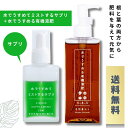 《送料無料》水でうすめる有機液肥150ml + 水でうすめてミストするサプリ25ml セット 簡単計量 自然暮らし (25ml) 葉面散布 観葉植物 多肉植物 ビカクシダ 塊根植物(パキポディウム系、灌木系など) コーデックス 草花 花木 果樹 野菜 液体肥料 肥料 液肥 原液