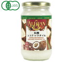 【数量限定】有機ココナッツオイル（300g）ビン【アリサン】