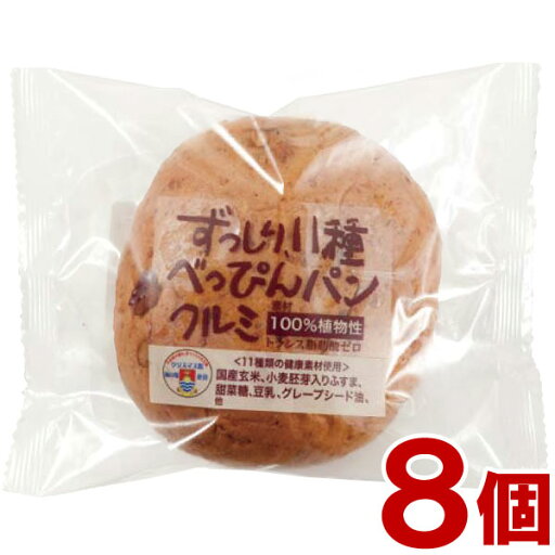 べっぴんパン(クルミ)(1個)【8個セット】【まるも】 べっぴんパン(クルミ)(1個)【8個セット】【まるも】