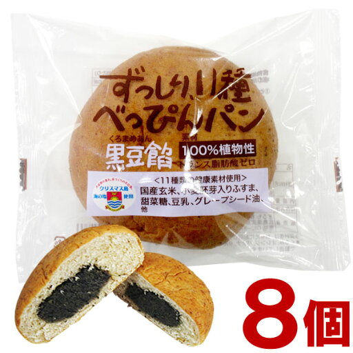 べっぴんパン(黒豆餡)(1個)【8個セット】【まるも】 べっぴんパン(黒豆餡)(1個)【8個セット】【まるも】