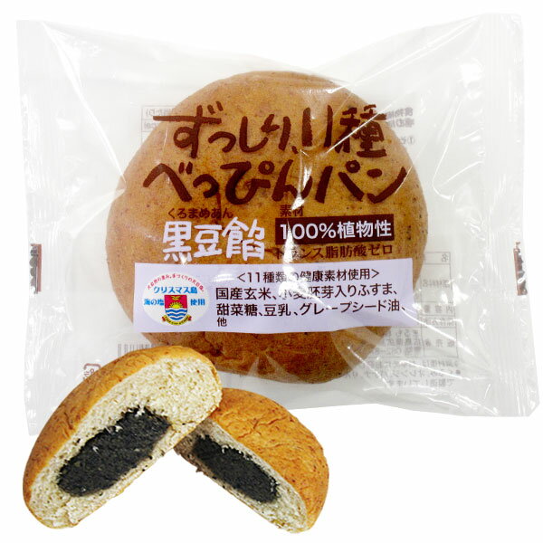 べっぴんパン（黒豆餡）（1個（総重量約105g））【まるも】