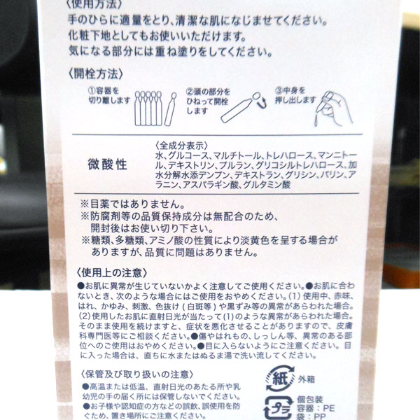 【1個ご購入ごとに6本プレゼント】CAC デイリーケア美容液（1.2ml×6本×10袋）【CAC】 shizenkan-genki-10002530 お〜がにっくしぜんかん サンプル画像2